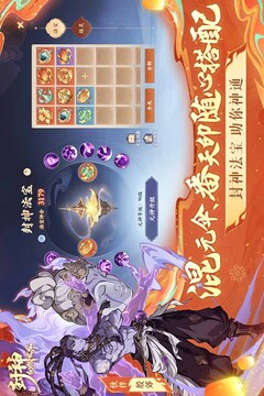 封神幻想世界截圖