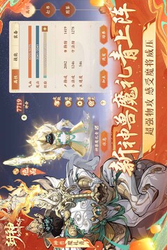 封神幻想世界截圖