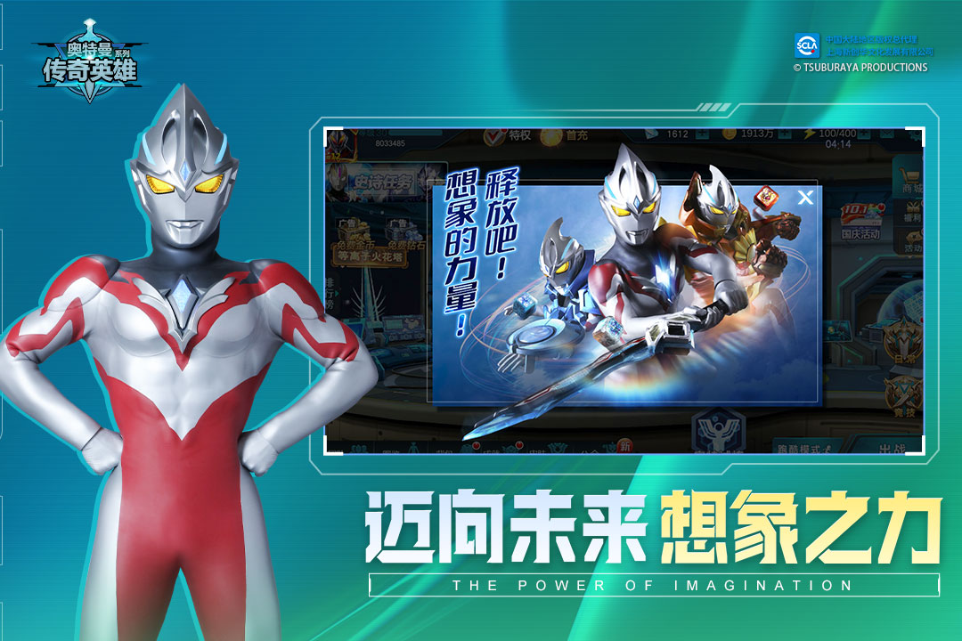 奧特曼傳奇英雄截圖預(yù)覽