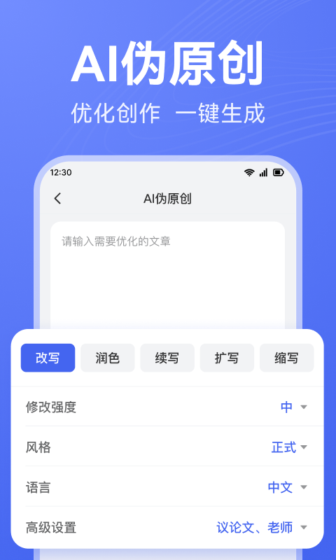 应用截图3预览