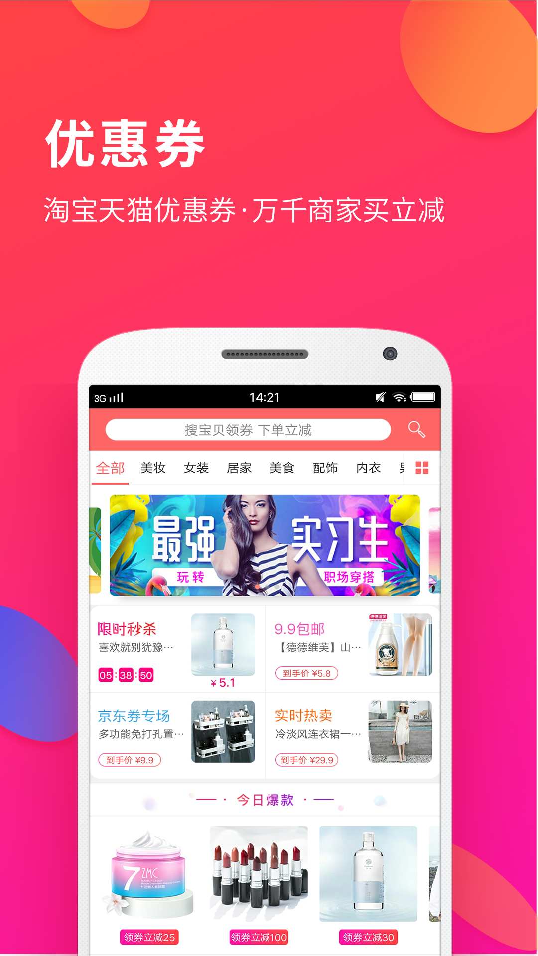 应用截图2预览