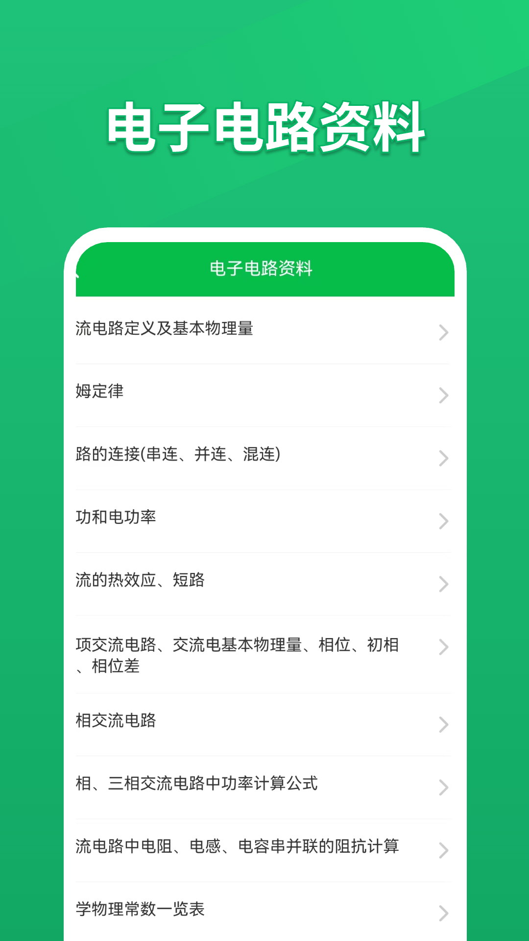 电路仿真接线截图5