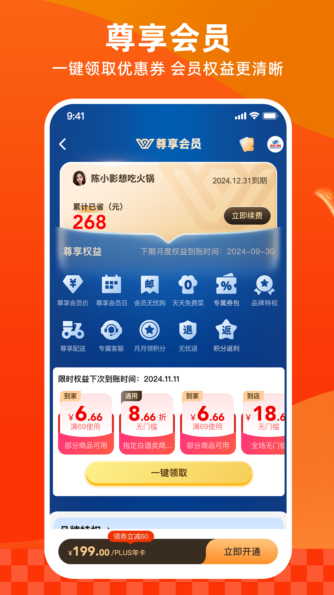 多点v6.4.2截图2