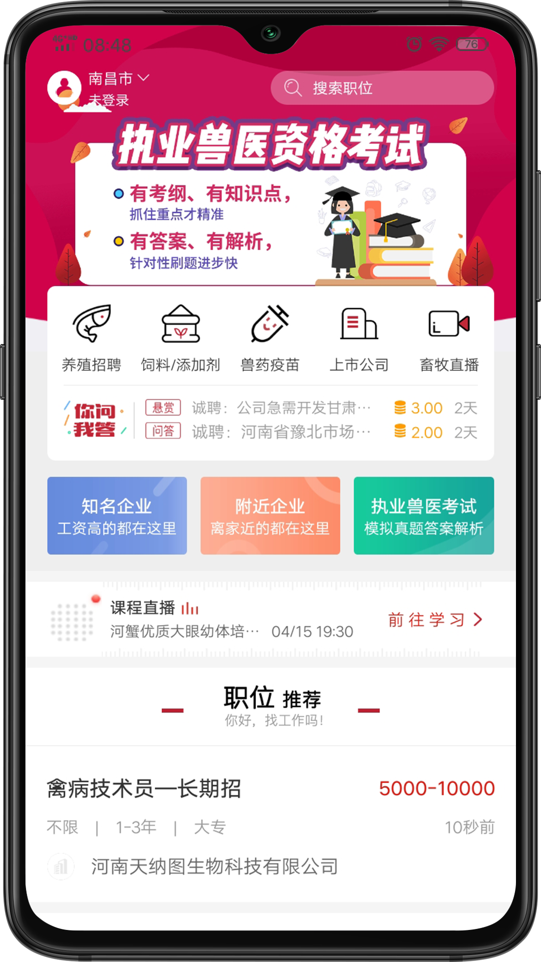 应用截图3预览