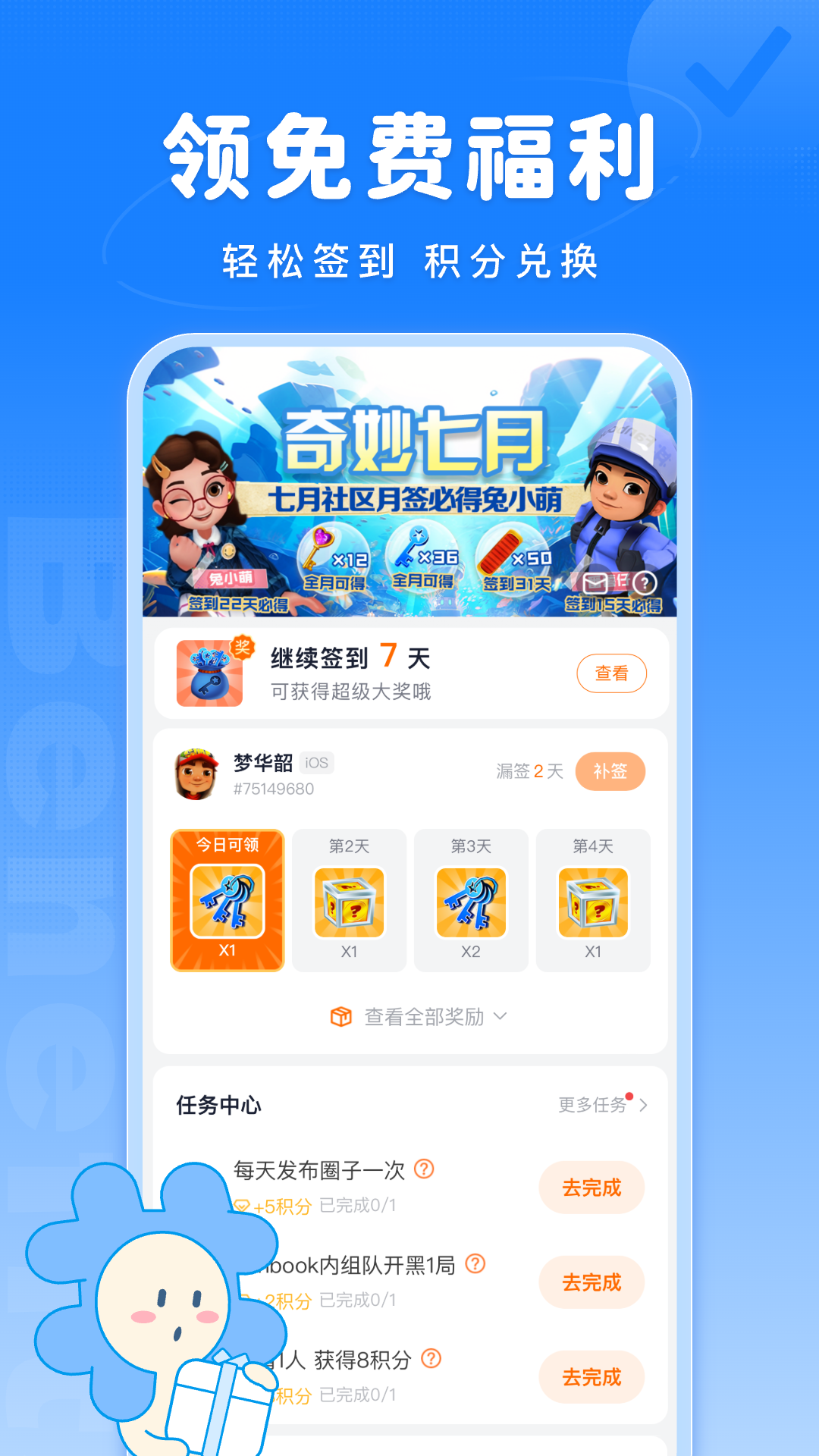 Fanbook截图2