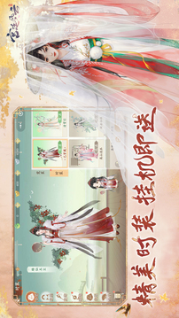 宮廷風云截圖
