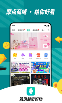 摩點(diǎn)截圖