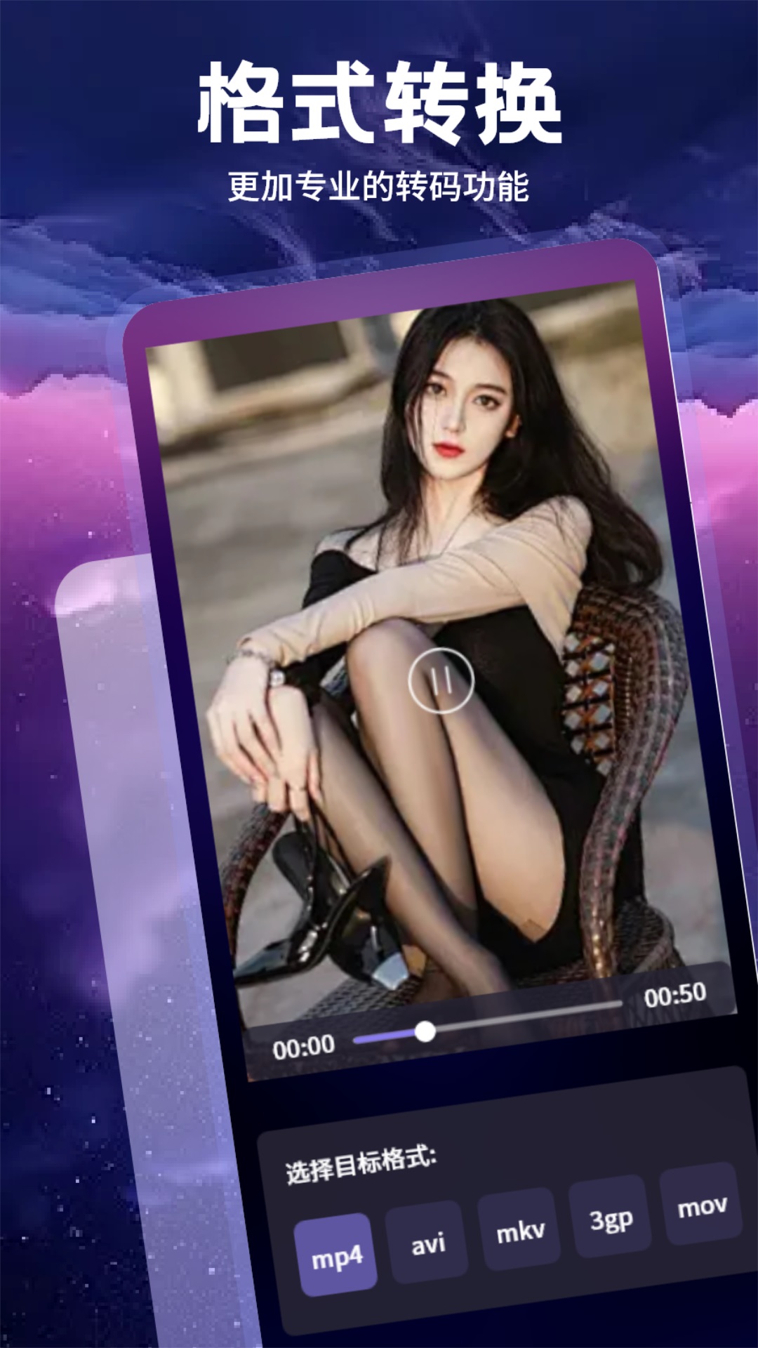 八一影院截圖預(yù)覽