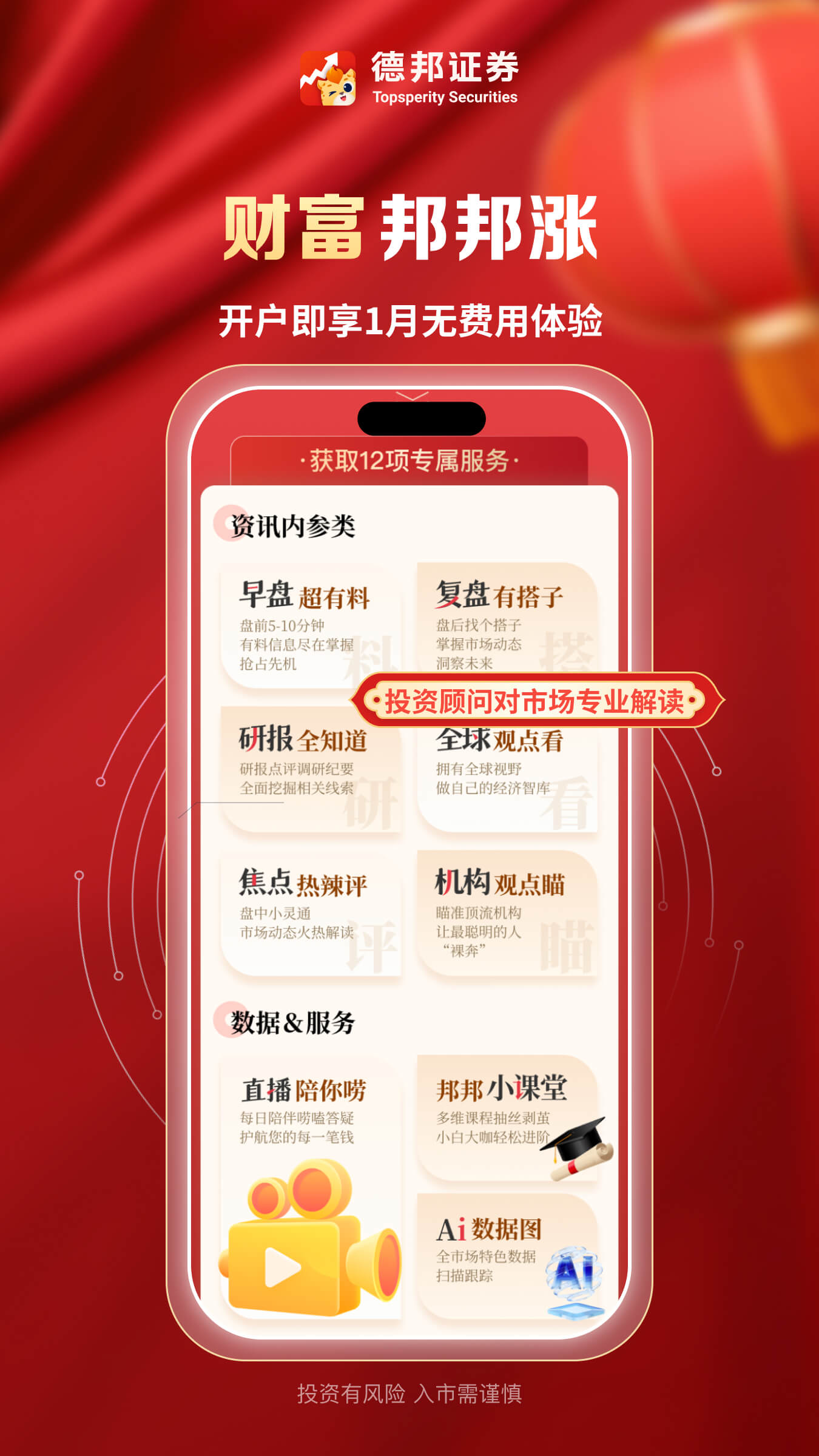 德邦证券v6.06.001截图5