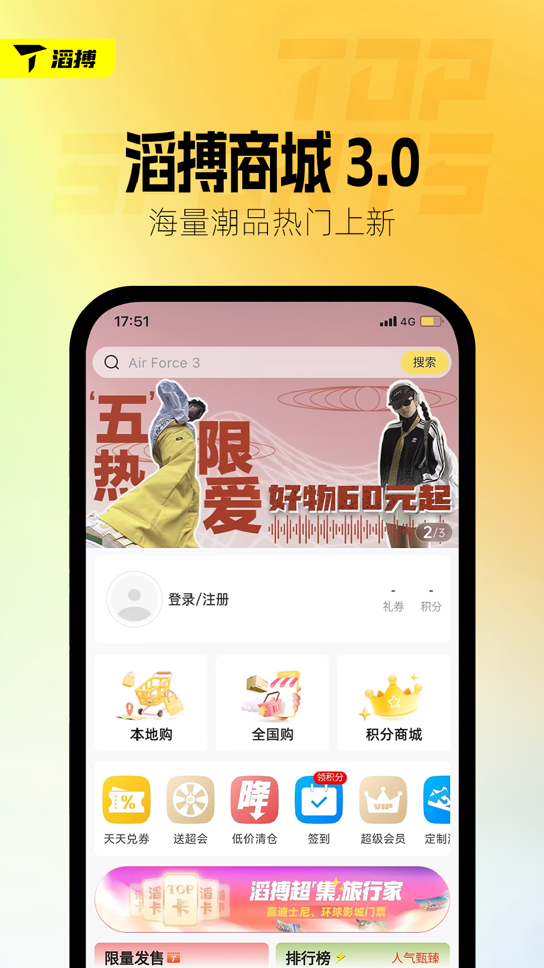 滔搏运动截图1