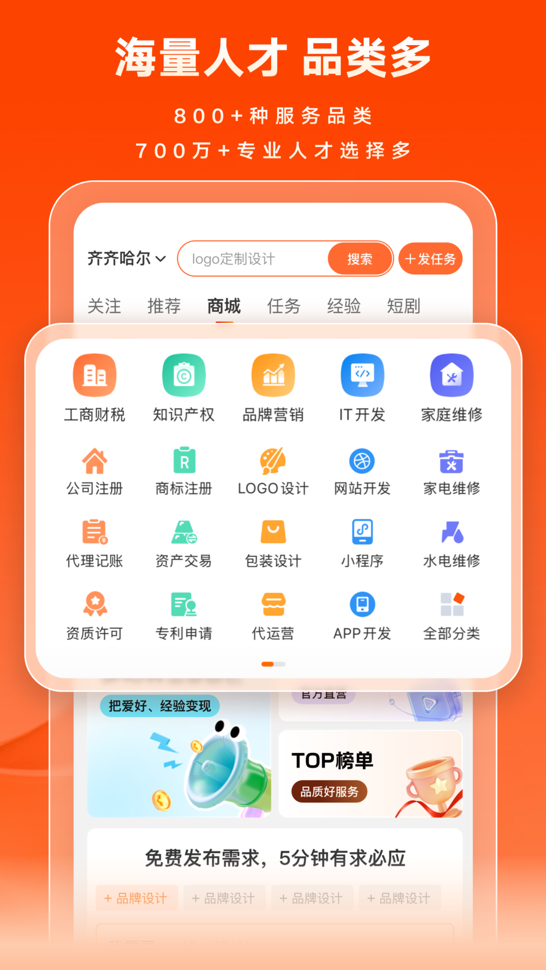 应用截图2预览