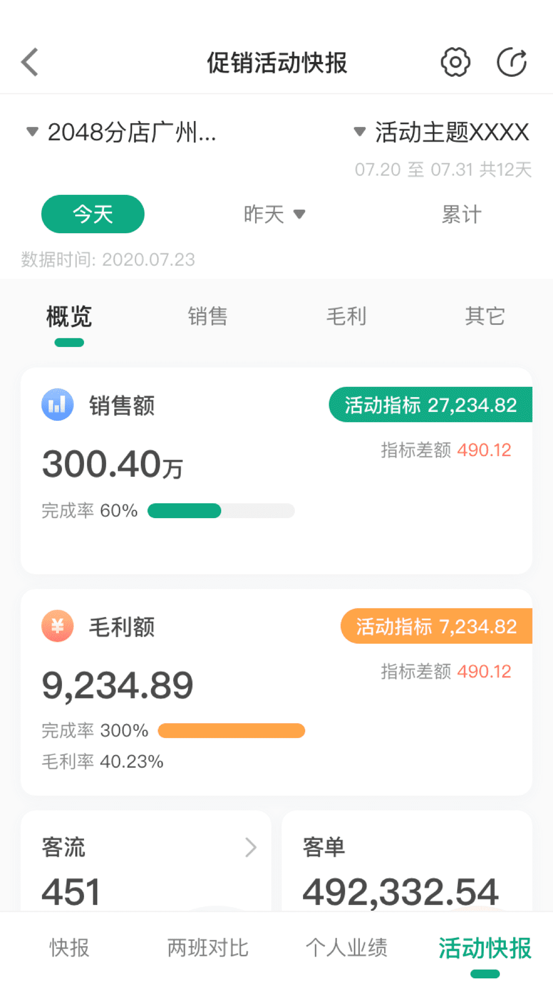 大参林百科截图3