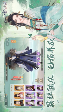 宮廷風云截圖