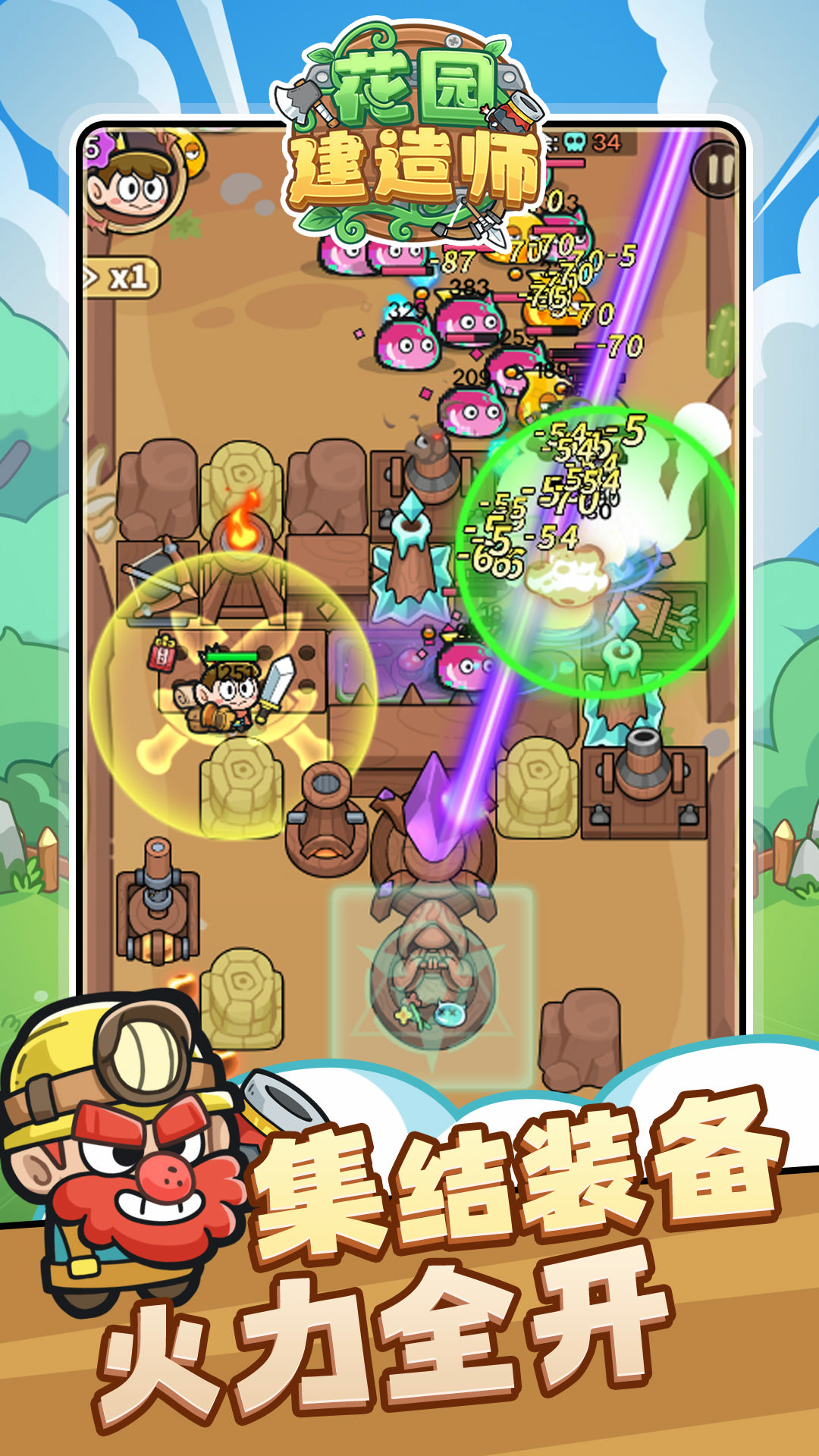 花園建造師截圖預覽