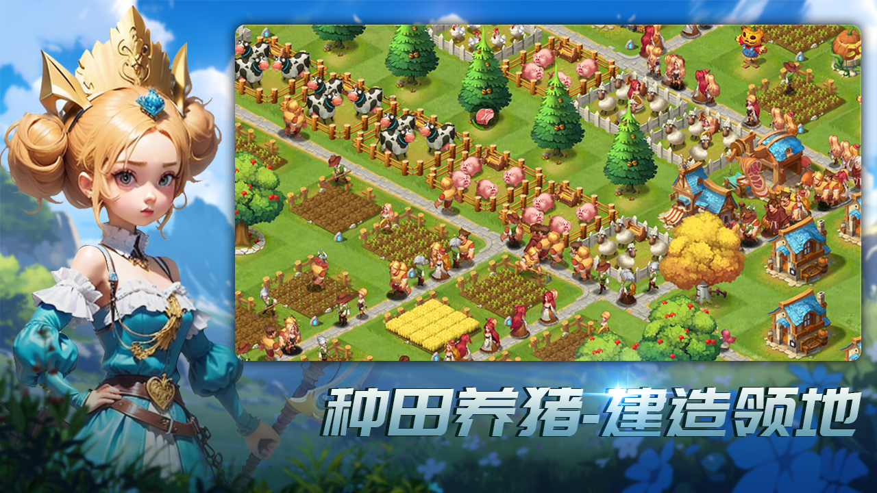 王國傳承截圖預(yù)覽