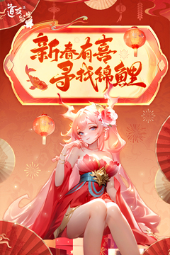 道友請(qǐng)留步截圖