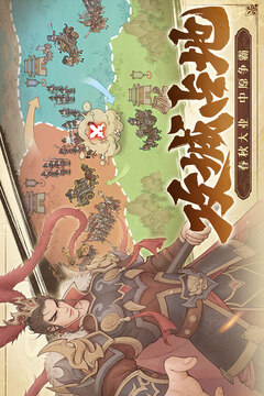 這城有良田截圖