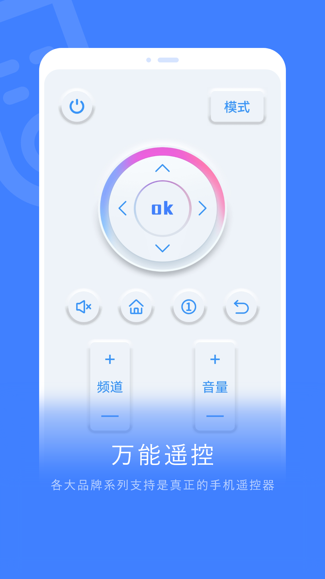 萬能遙控截圖預(yù)覽