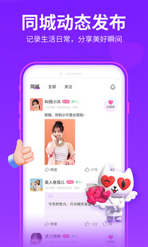 愛聊截圖