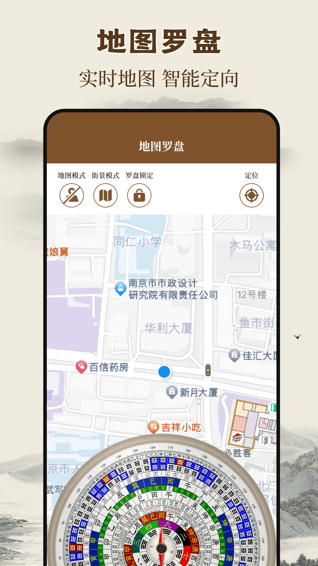 罗盘iCompassv3.1.7截图4