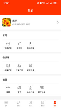 學(xué)校邦截圖