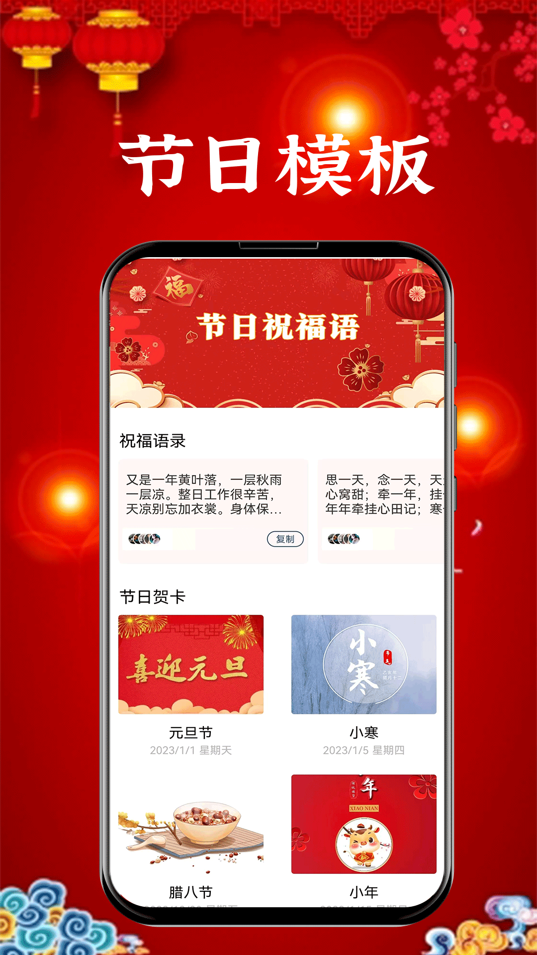 新年贺卡截图2