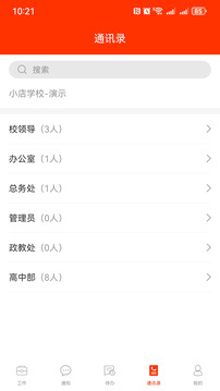 學(xué)校邦截圖