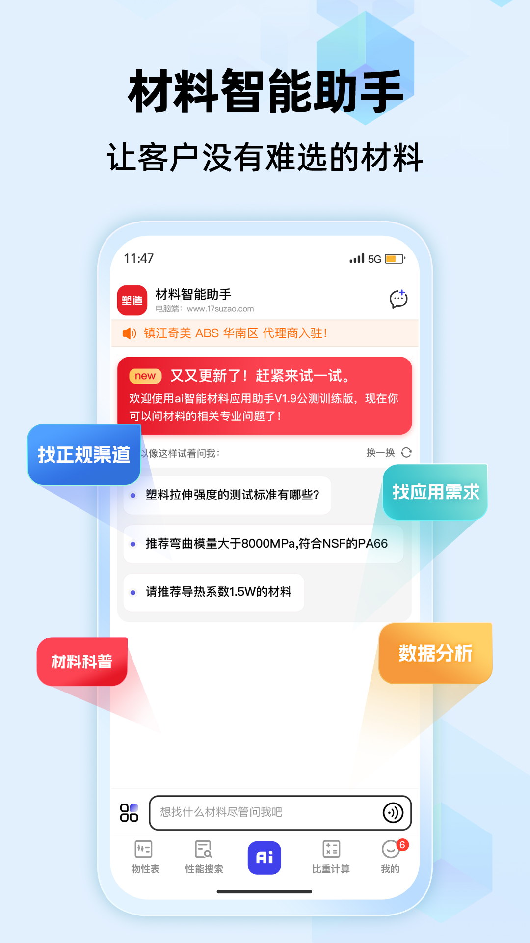 物性表截图1