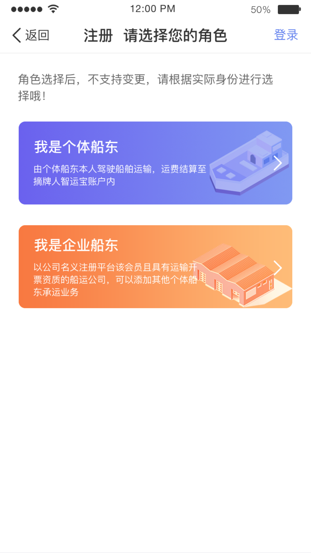 中储智运水运版截图1