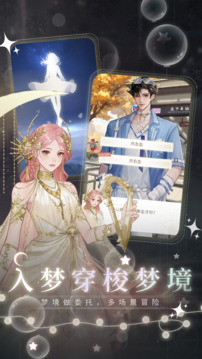 夢(mèng)境截圖
