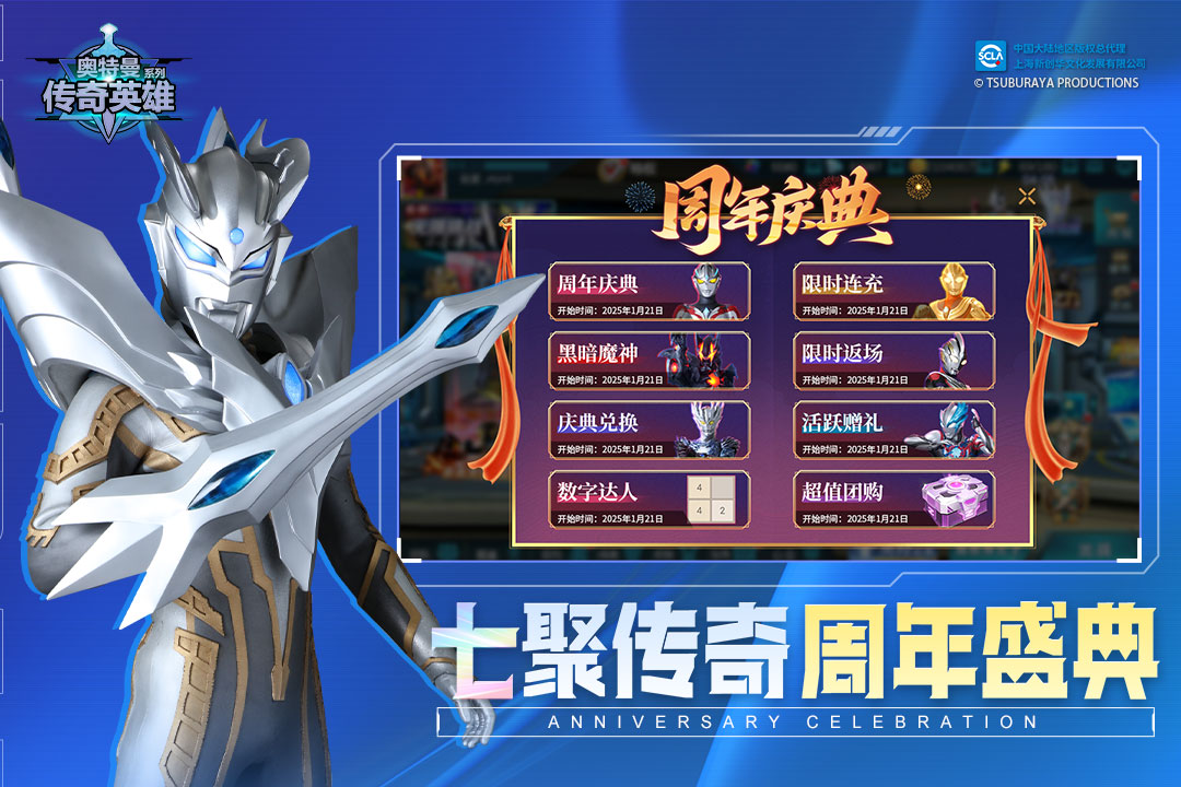 奧特曼傳奇英雄截圖預(yù)覽