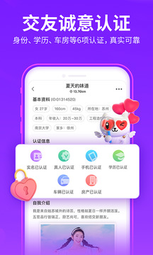 愛聊截圖