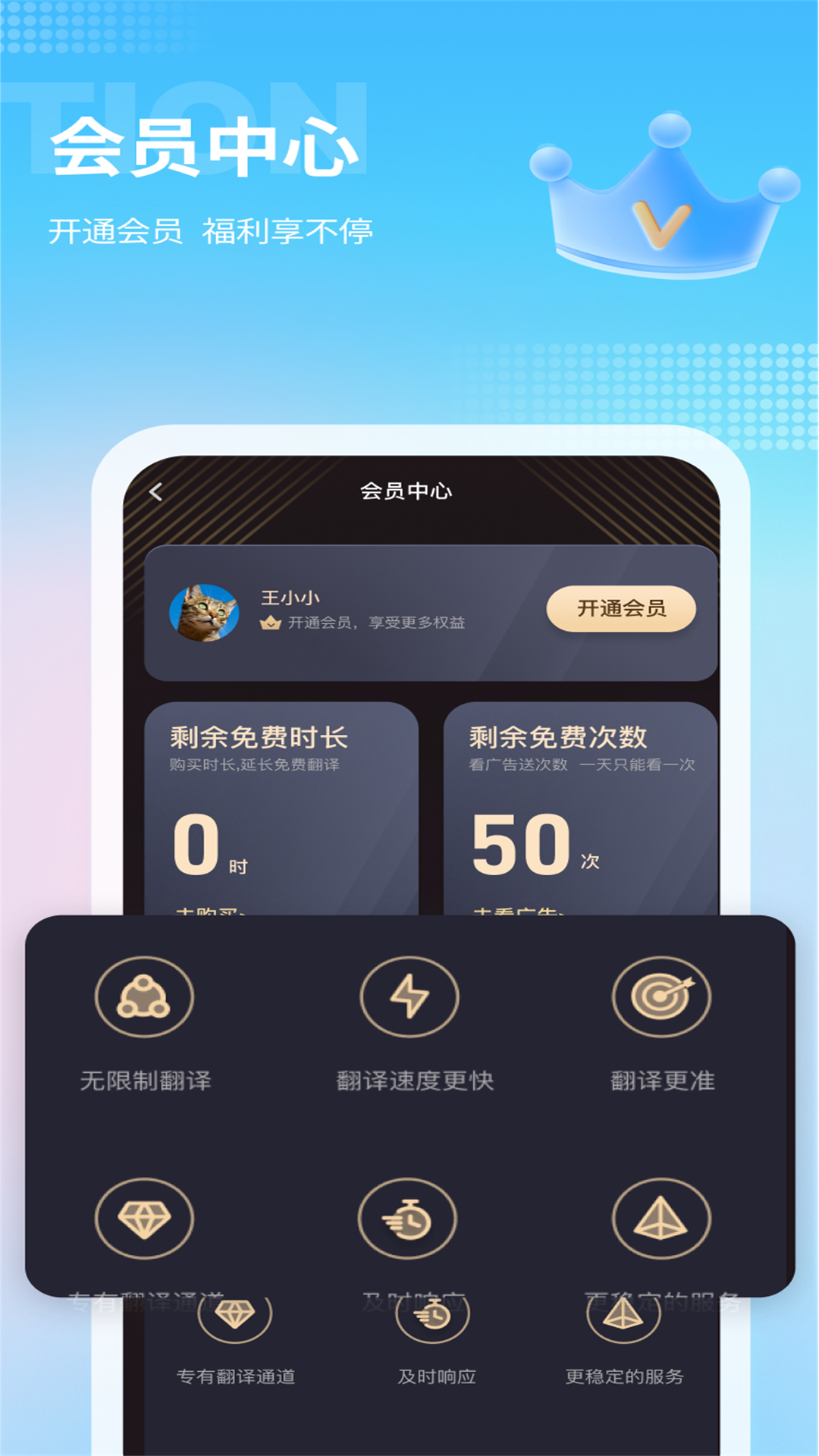 芒果游戏翻译v4.5.2截图1