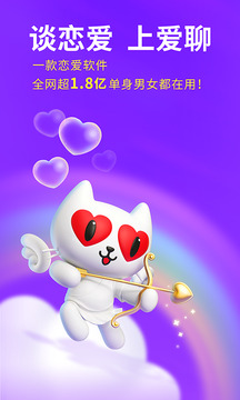 愛聊截圖