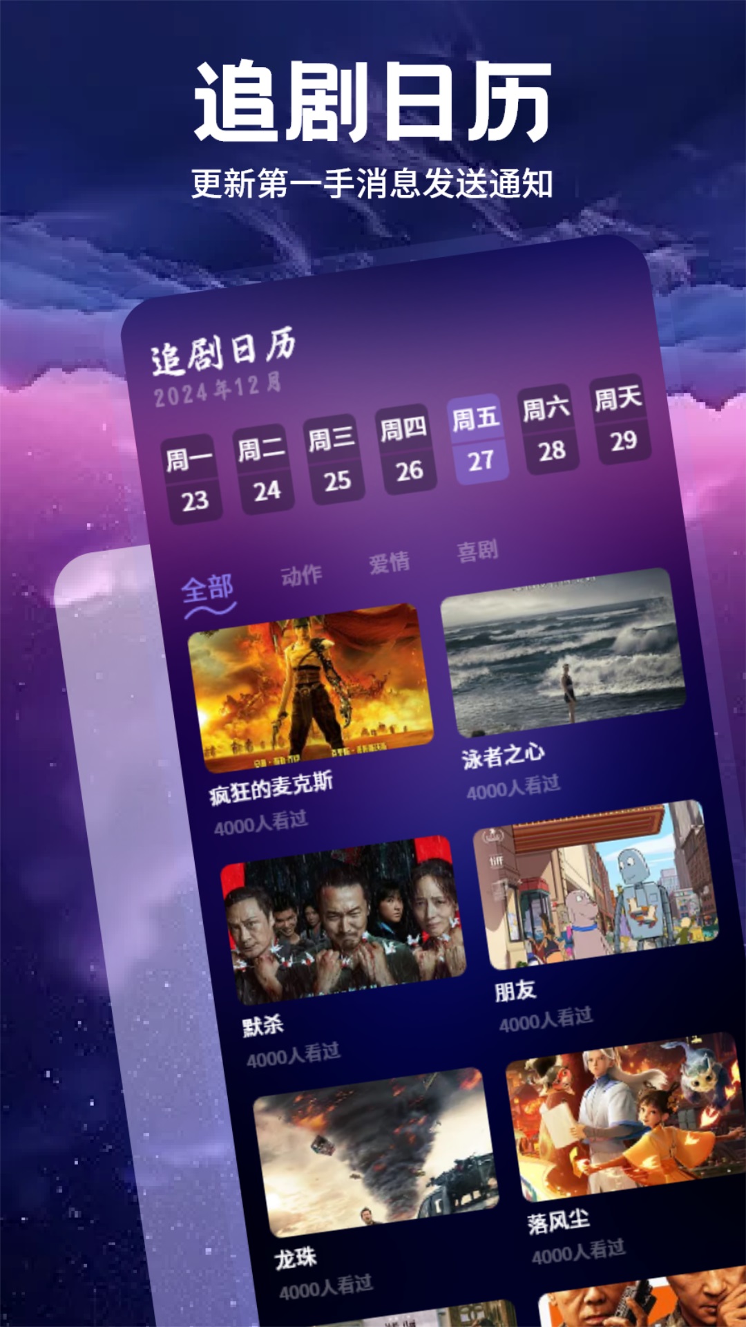 八一影院截圖預(yù)覽