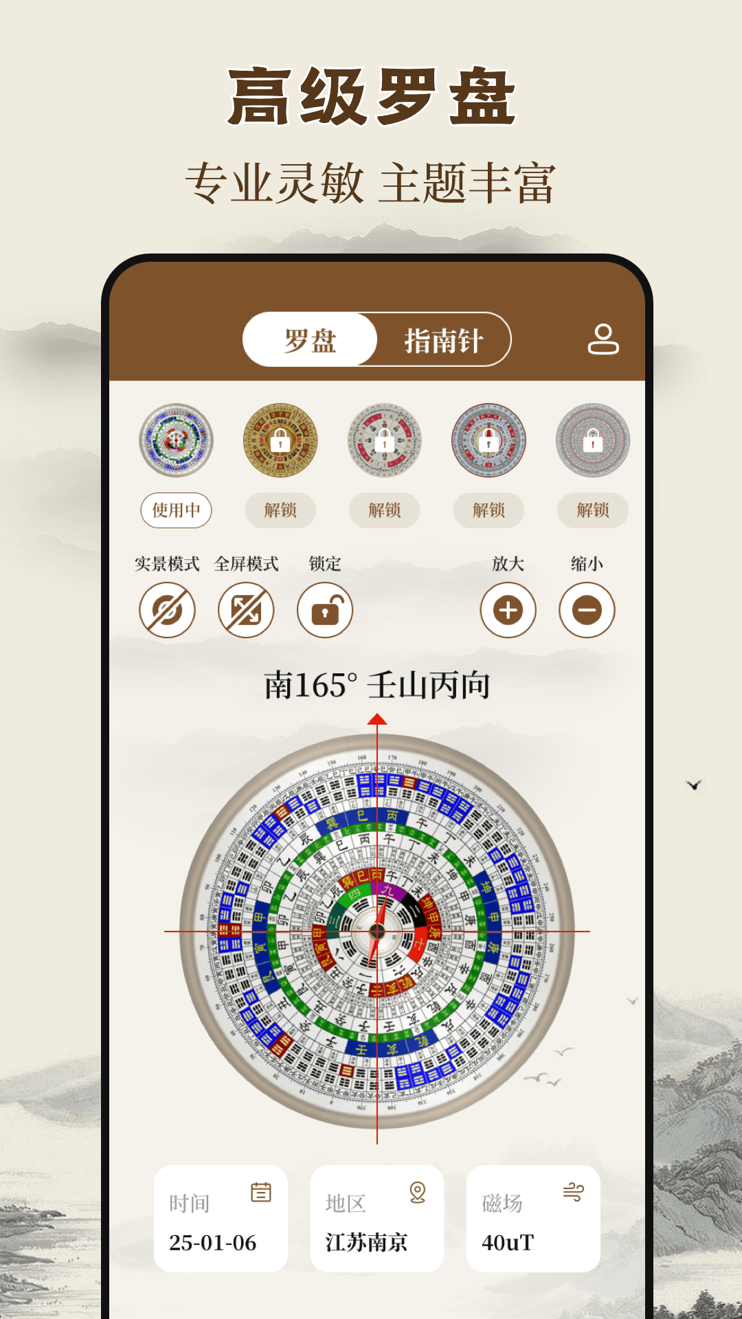 罗盘iCompassv3.1.7截图5