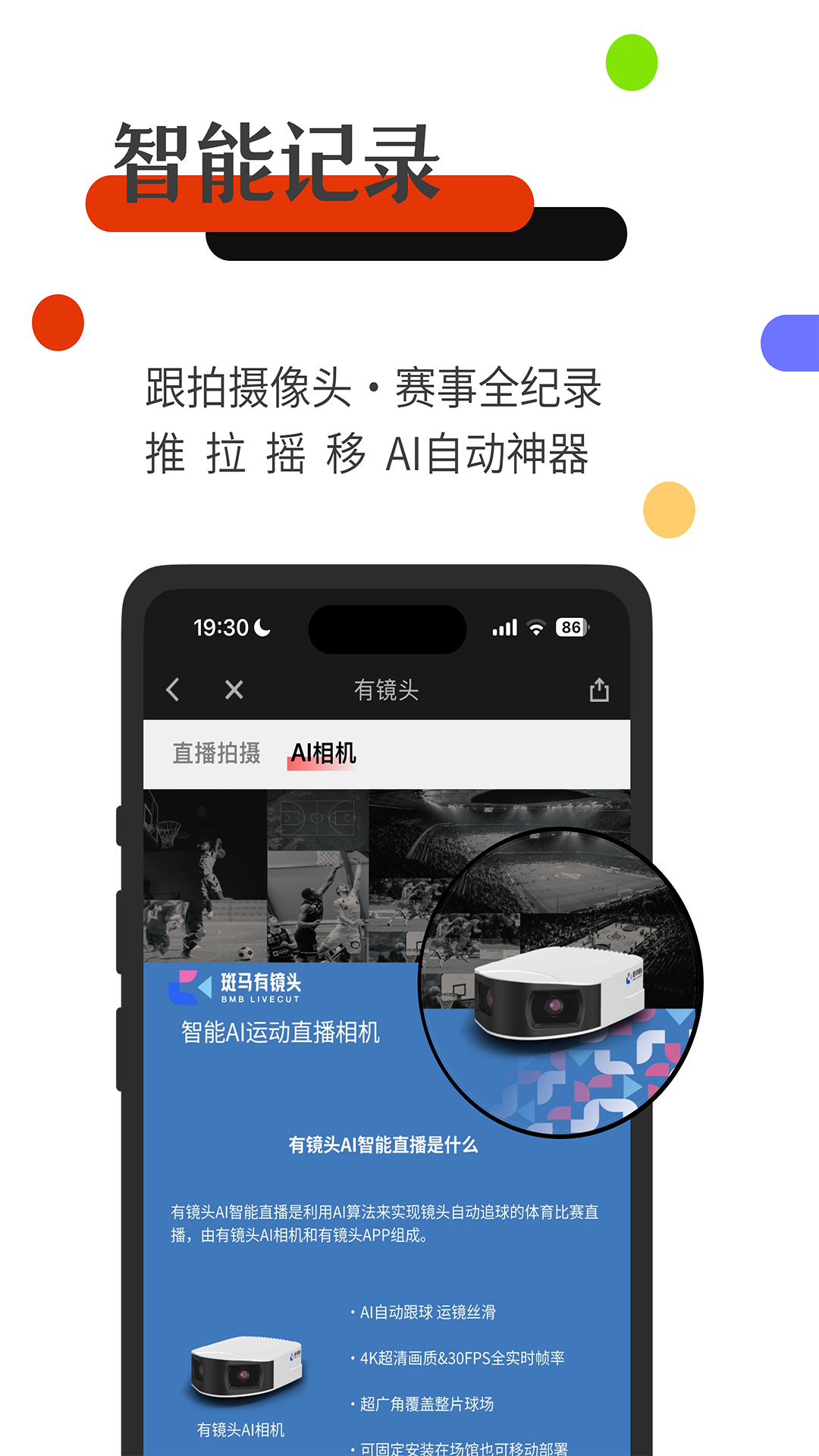 应用截图5预览