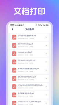 趣打印截圖