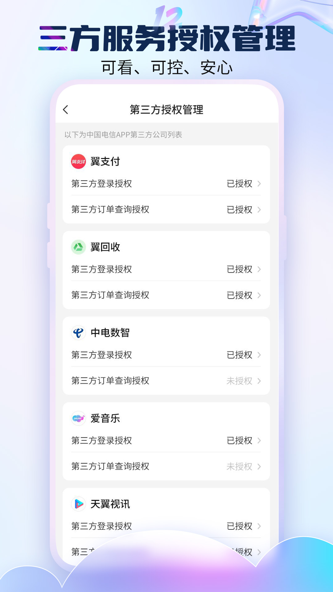 应用截图5预览