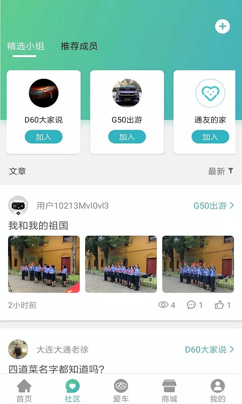 我行MAXUS截图2