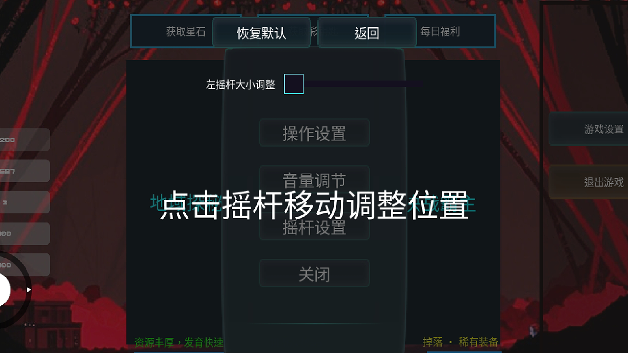 勇士無盡地牢截圖預(yù)覽