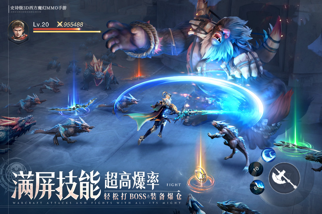 諸神黃昏：征服截圖預(yù)覽