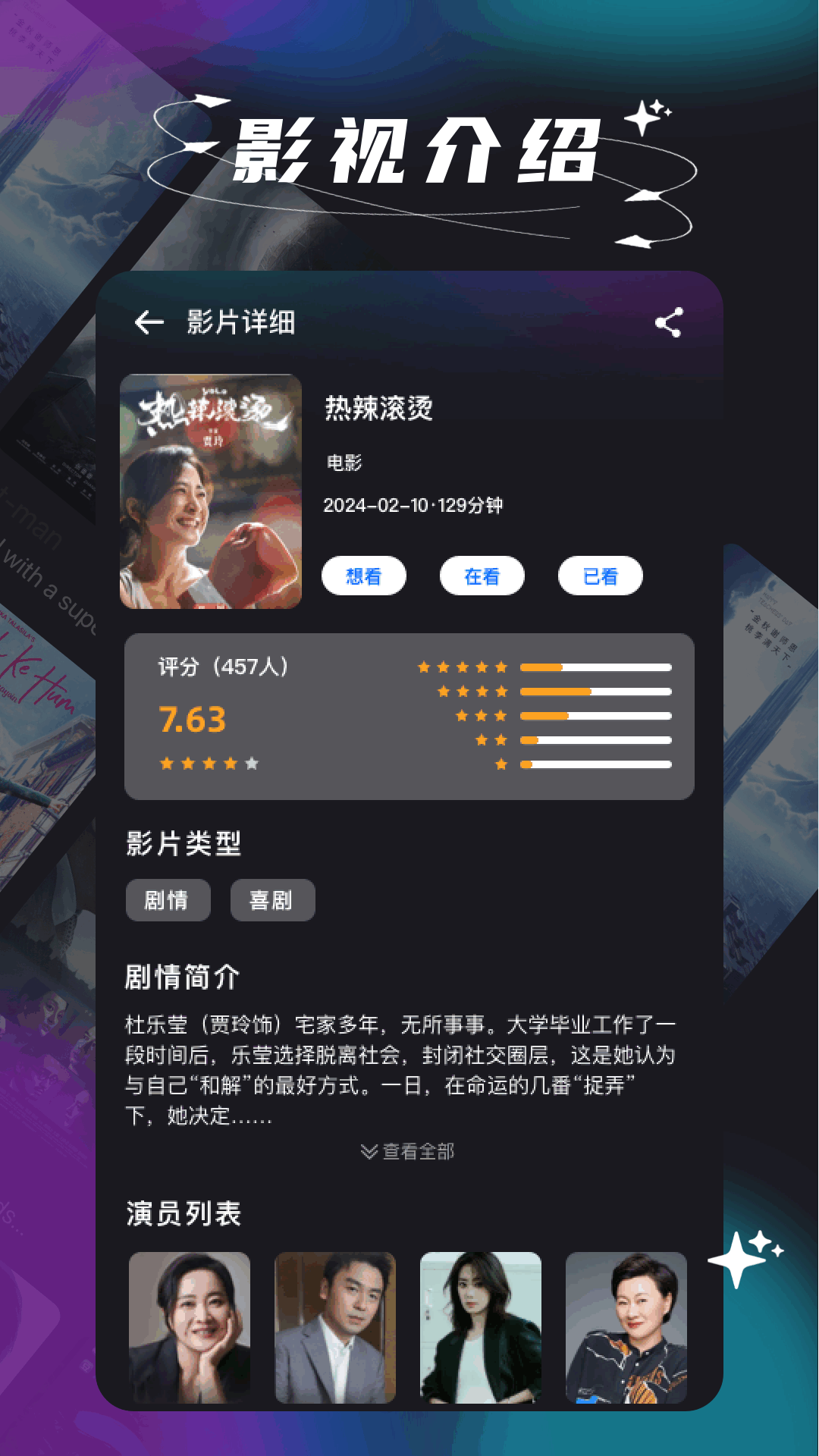 应用截图4预览