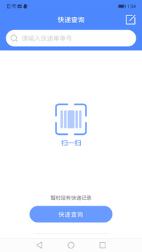 查查快遞管家截圖