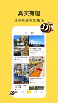 網(wǎng)易小蜜蜂截圖