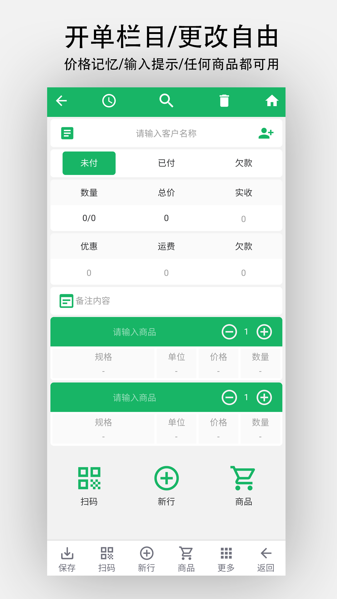 单开开v3.1.7截图2