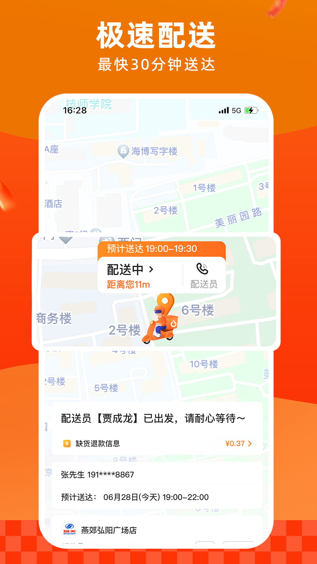 多点v6.4.2截图1