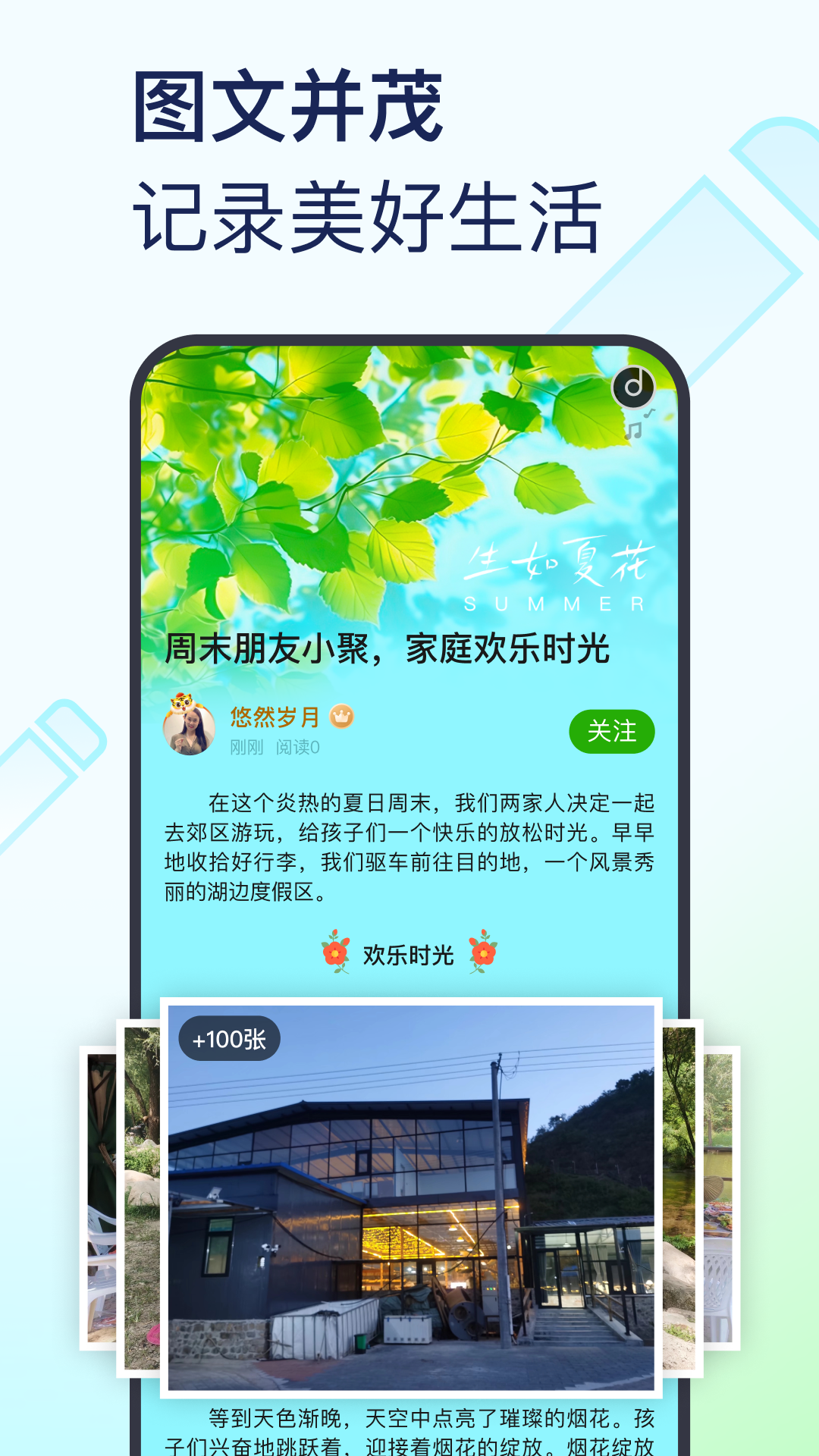 美篇v10.9.1截图5