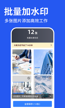 工程水印拍照打卡截圖