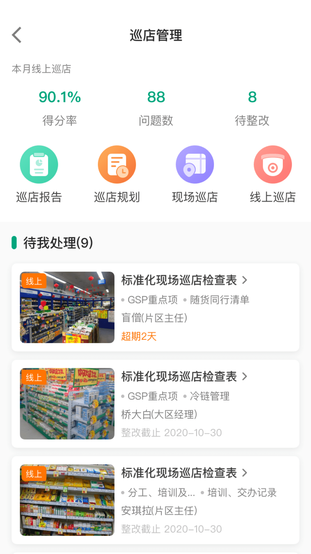 大参林百科截图4